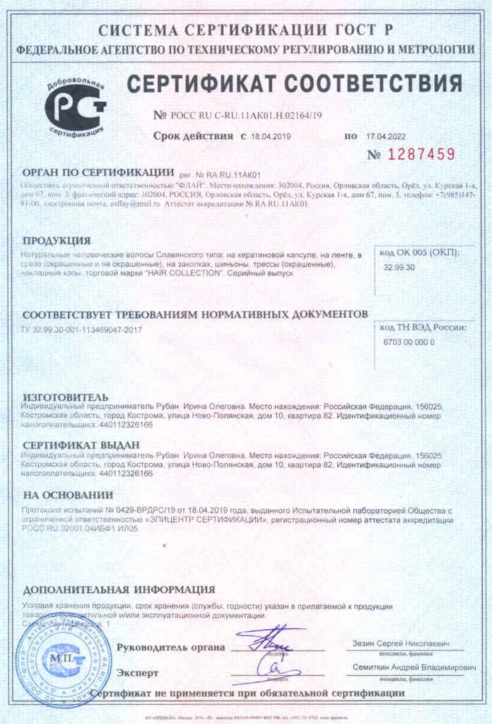 Сертификат HC.jpg